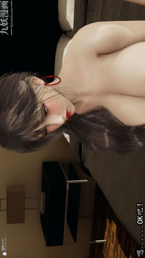 [3D]巨乳总裁卉宜第03章【第06话】