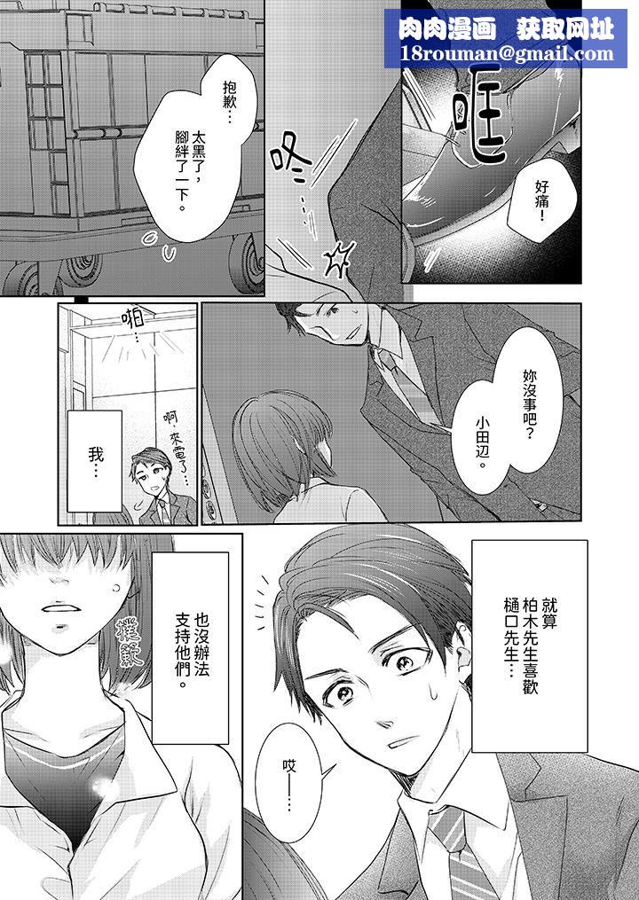 人家竟然会因妳而勃起!~猛兽男大姐和执着的处女第18话