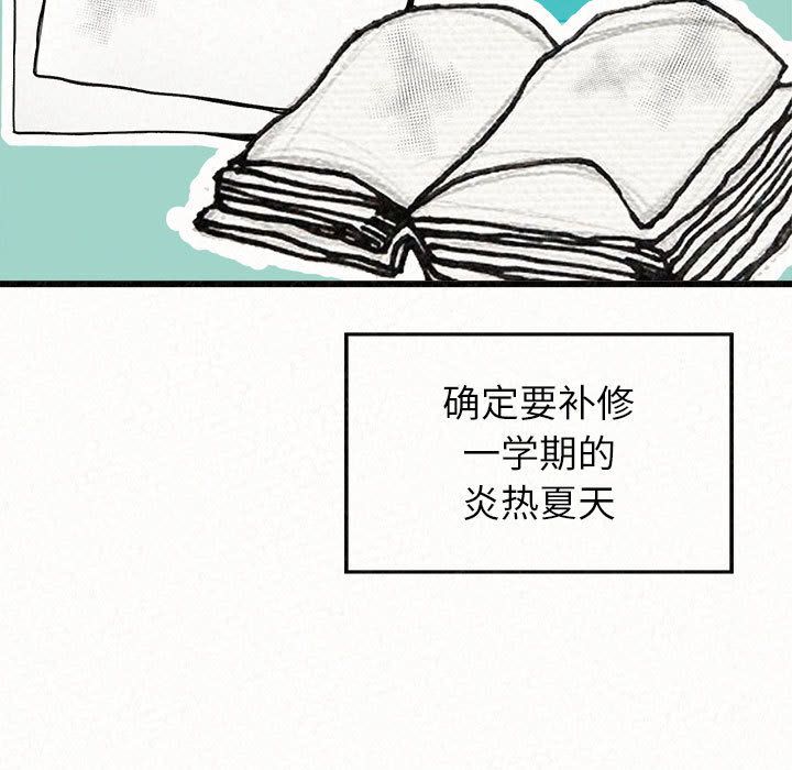 懵懂男生的恋爱史第1话