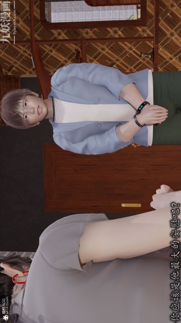 [3D]巨乳总裁卉宜第04章【第01话】