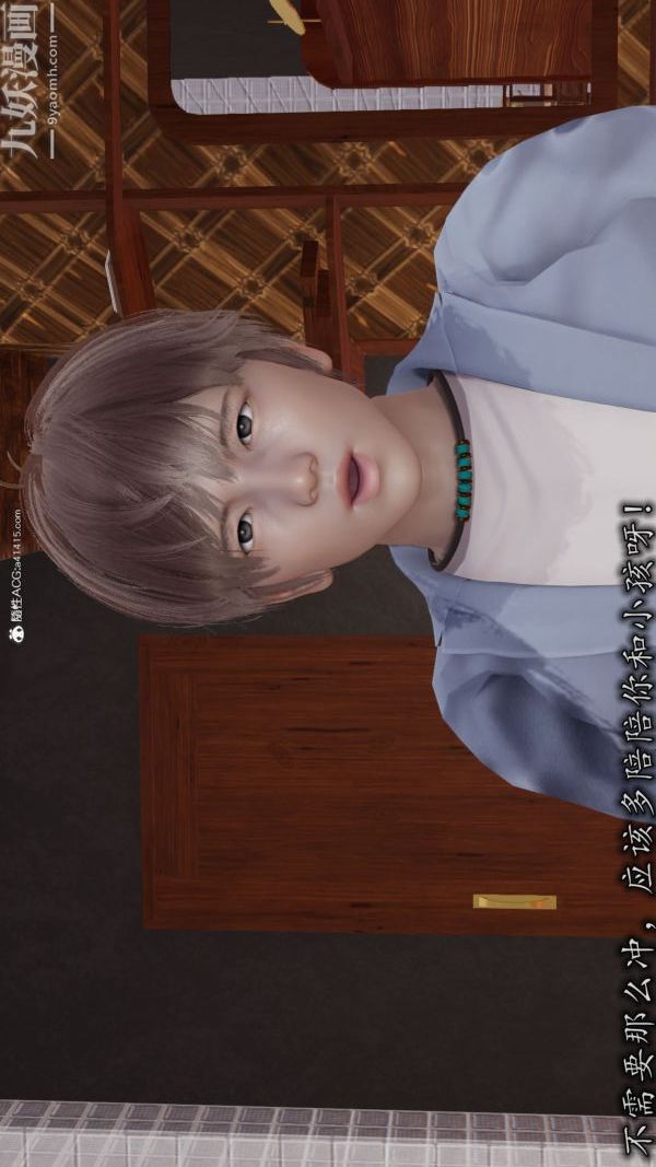 [3D]巨乳总裁卉宜第04章【第01话】