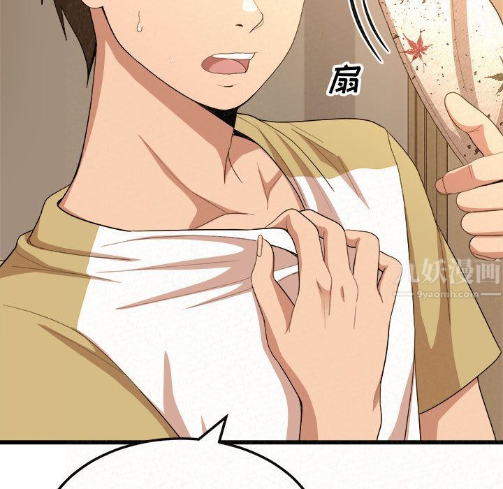 懵懂男生的恋爱史第1话