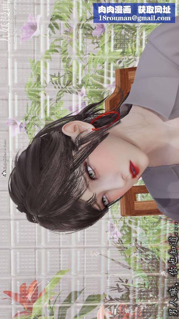 [3D]巨乳總裁卉宜第04章【第01話】