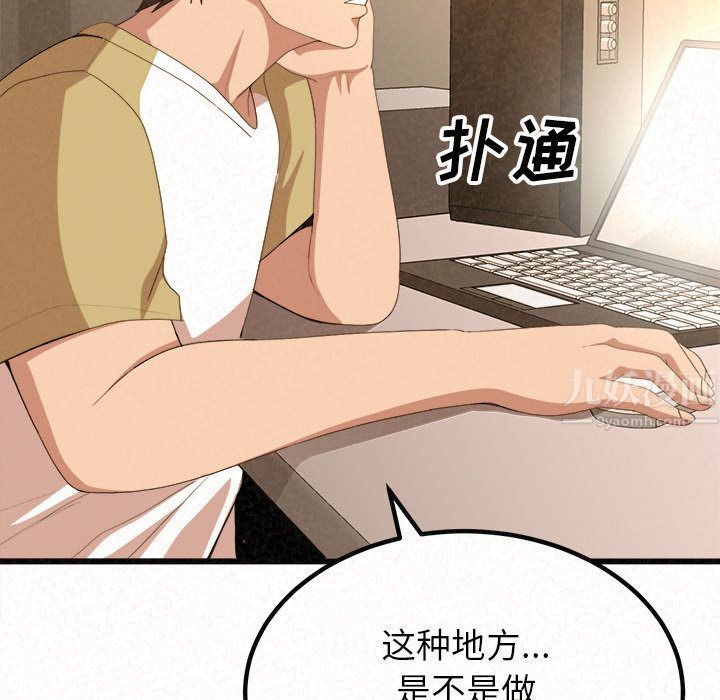 懵懂男生的戀愛史第1話