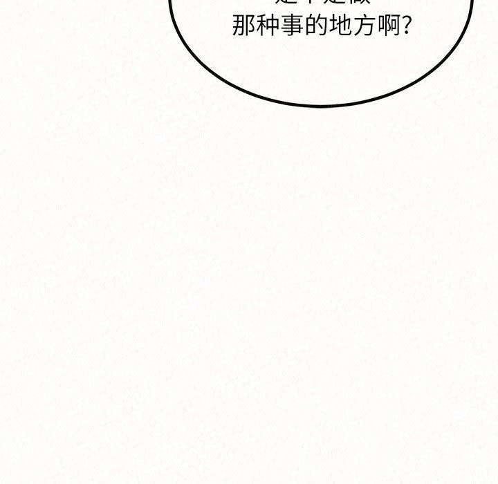 懵懂男生的恋爱史第1话