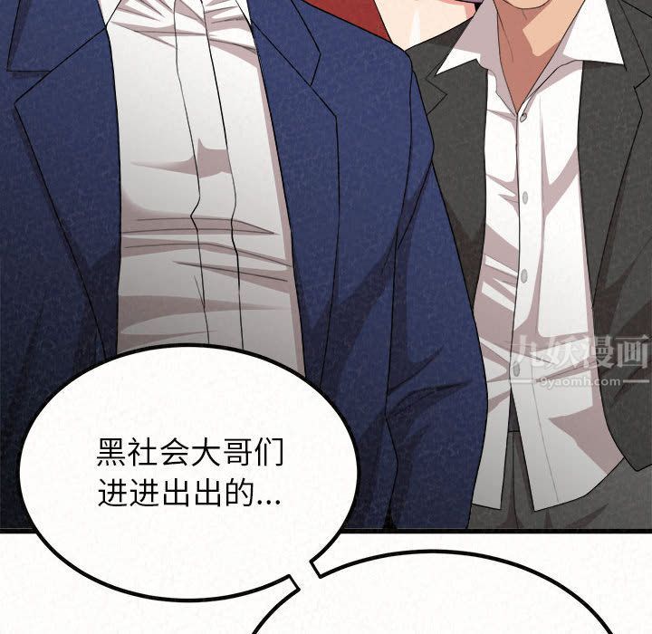 懵懂男生的恋爱史第1话