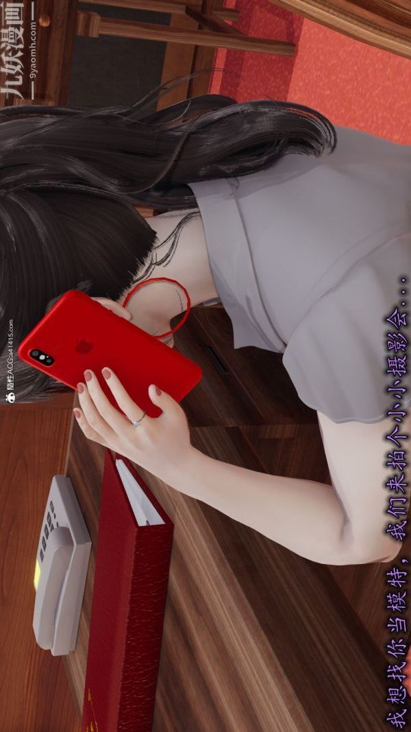 [3D]巨乳总裁卉宜第04章【第01话】