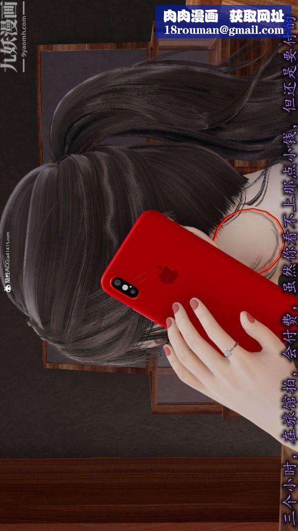 [3D]巨乳总裁卉宜第04章【第02话】