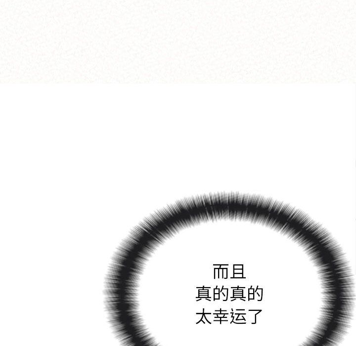 懵懂男生的恋爱史第1话