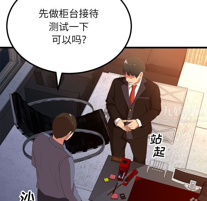 懵懂男生的恋爱史第1话