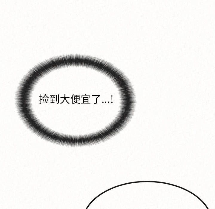 懵懂男生的恋爱史第1话