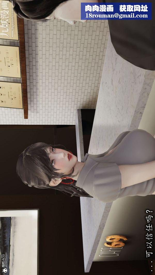 [3D]巨乳总裁卉宜第04章【第02话】