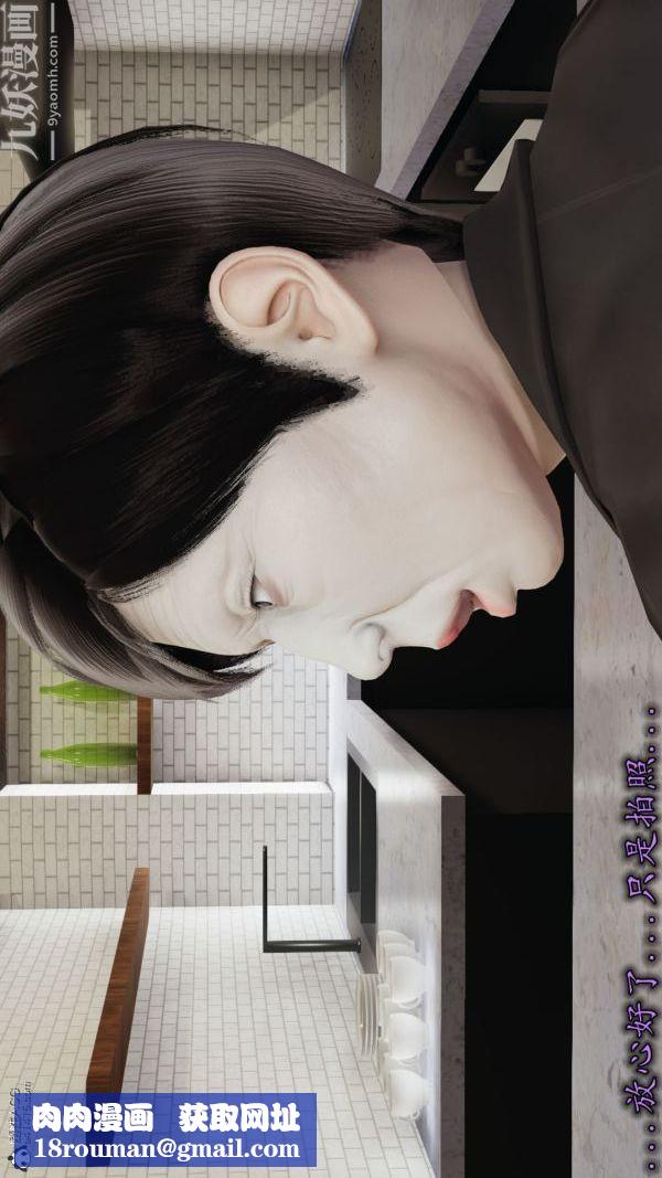 [3D]巨乳总裁卉宜第04章【第02话】