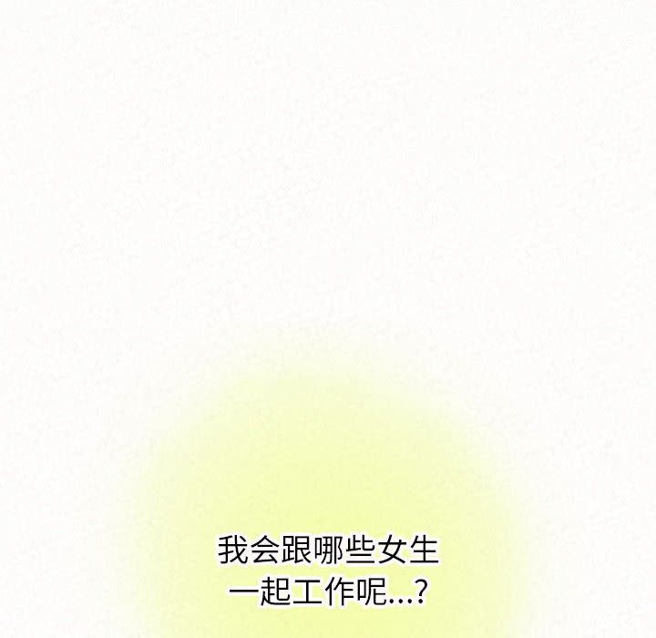 懵懂男生的恋爱史第1话