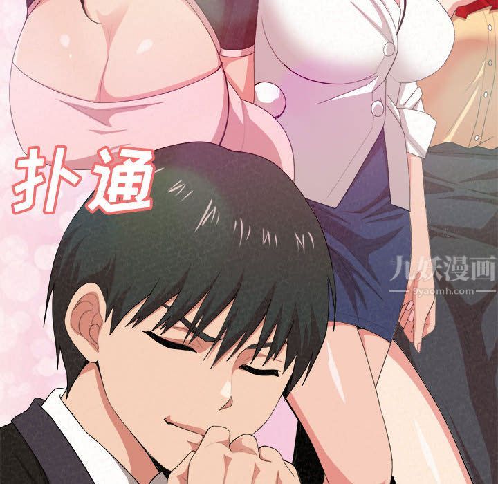 懵懂男生的恋爱史第1话