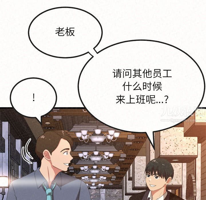 懵懂男生的恋爱史第1话