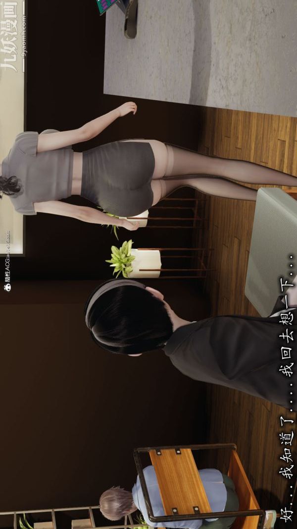 [3D]巨乳總裁卉宜第04章【第02話】