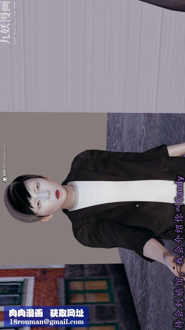 [3D]巨乳总裁卉宜第04章【第02话】