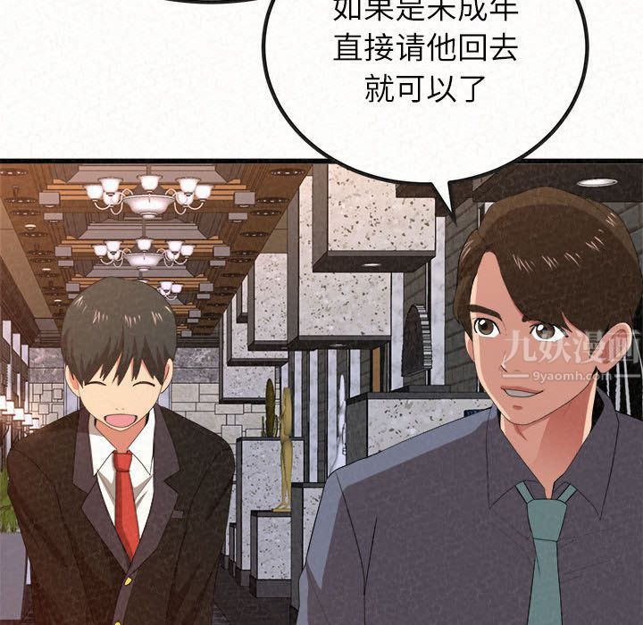 懵懂男生的恋爱史第1话