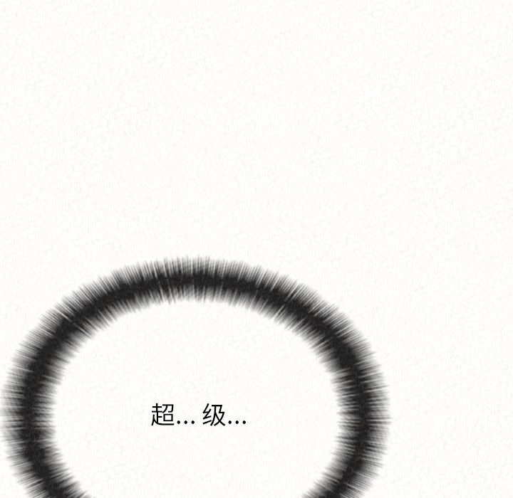 懵懂男生的恋爱史第1话