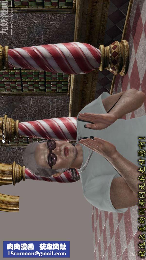 [3D]巨乳总裁卉宜第04章【第03话】