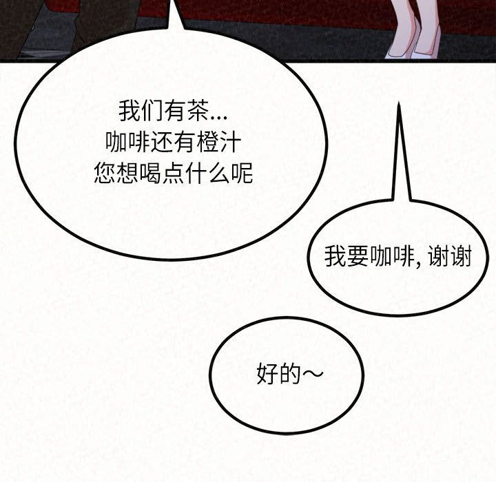 懵懂男生的戀愛史第1話