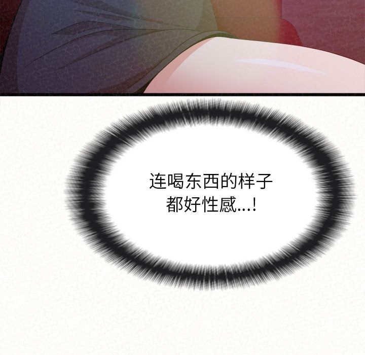 懵懂男生的戀愛史第1話