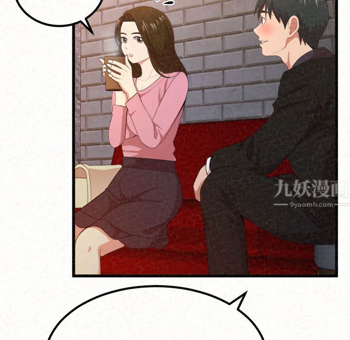 懵懂男生的恋爱史第1话