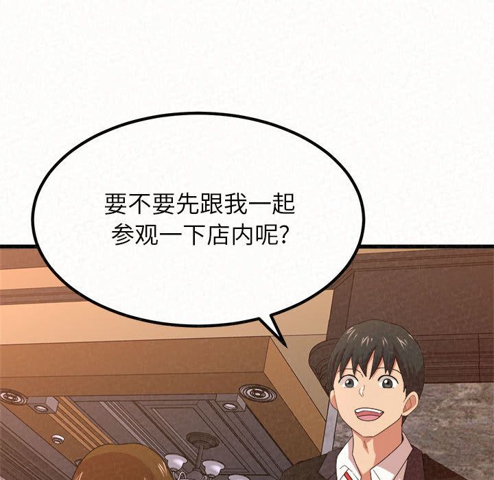 懵懂男生的恋爱史第1话