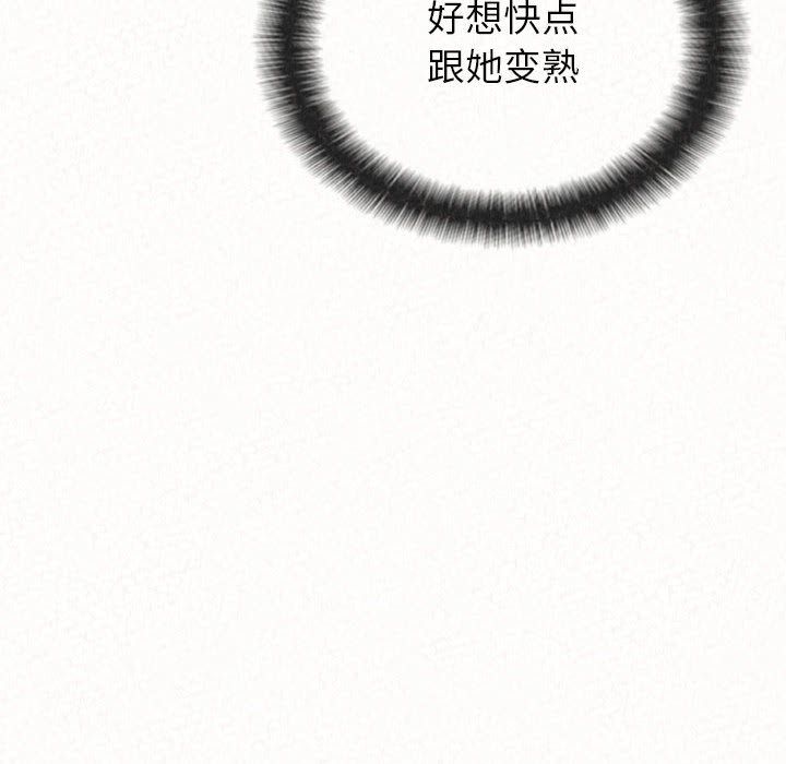 懵懂男生的恋爱史第1话