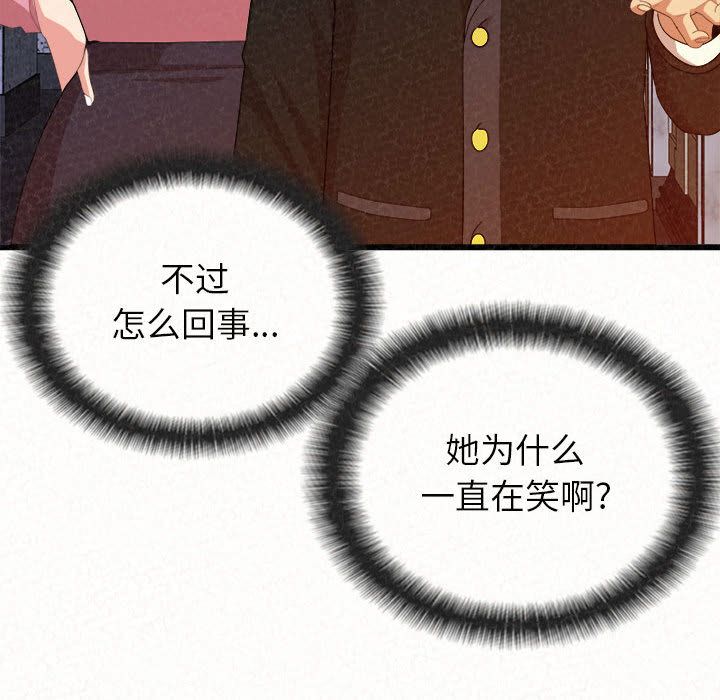 懵懂男生的戀愛史第1話