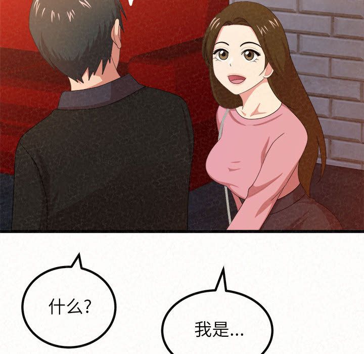 懵懂男生的恋爱史第1话