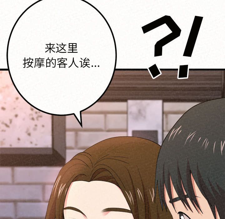 懵懂男生的戀愛史第1話