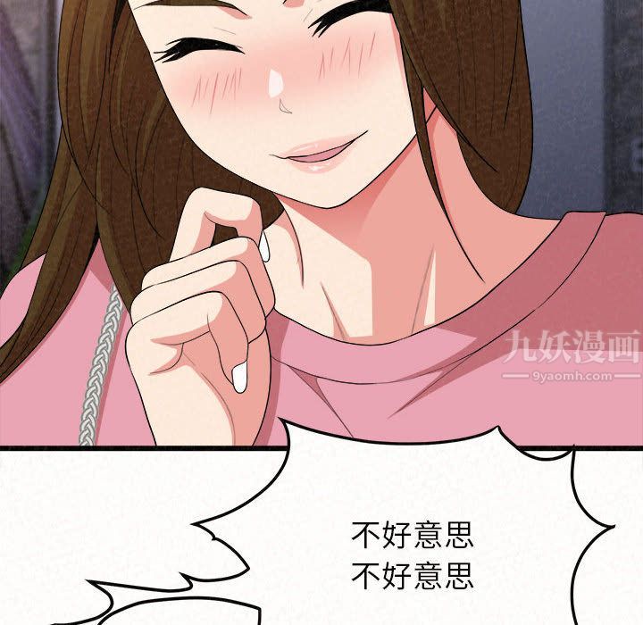 懵懂男生的恋爱史第1话