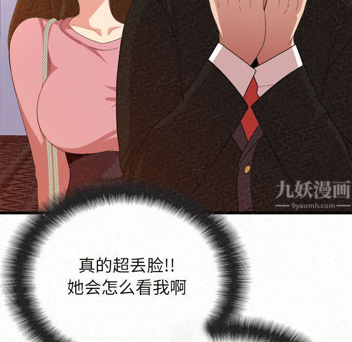 懵懂男生的恋爱史第1话