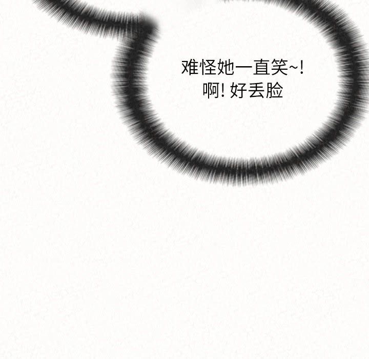 懵懂男生的恋爱史第1话