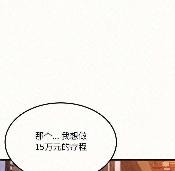 懵懂男生的恋爱史第1话