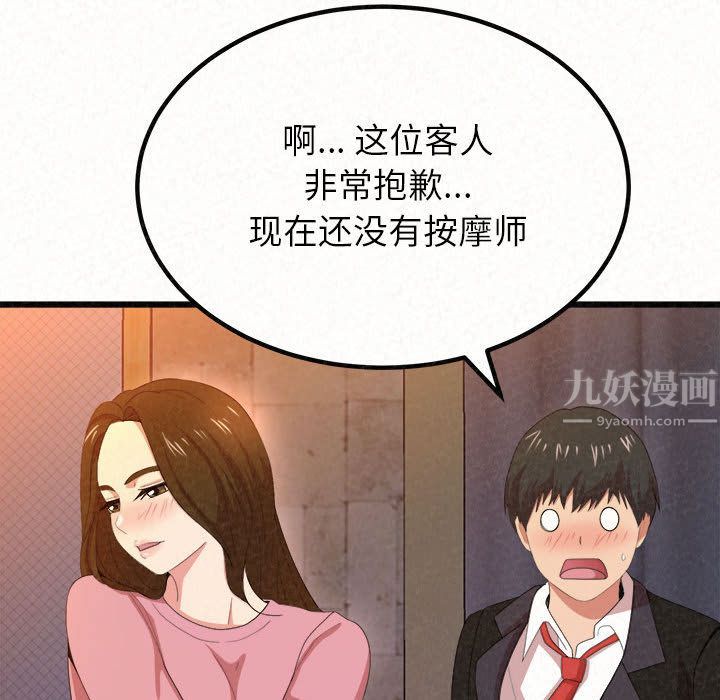 懵懂男生的恋爱史第1话