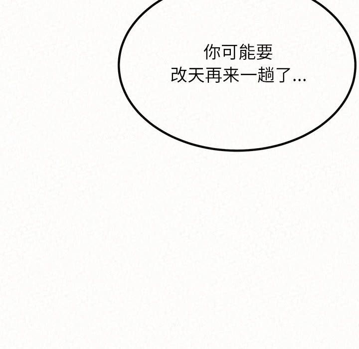 懵懂男生的恋爱史第1话