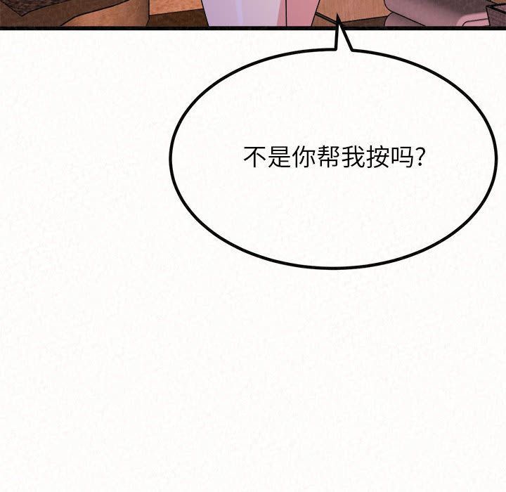 懵懂男生的戀愛史第1話