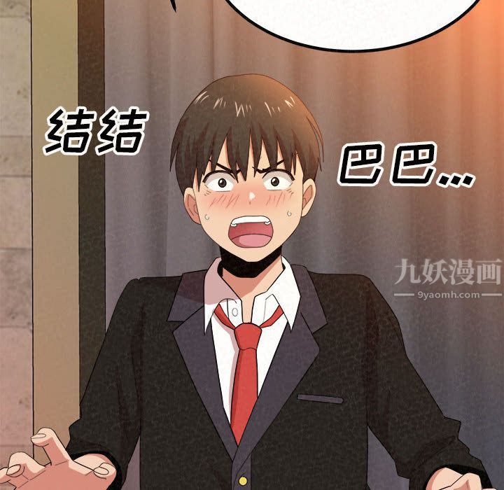 懵懂男生的恋爱史第1话