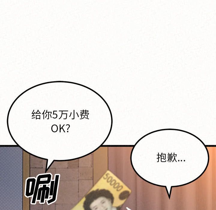 懵懂男生的恋爱史第1话