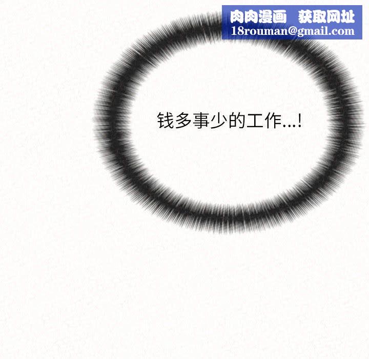 懵懂男生的恋爱史第1话