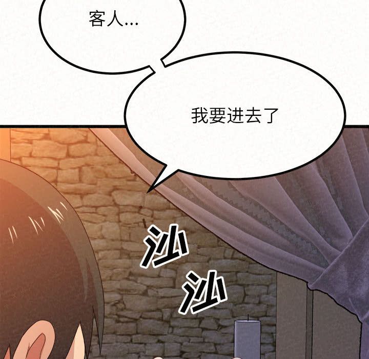 懵懂男生的恋爱史第1话