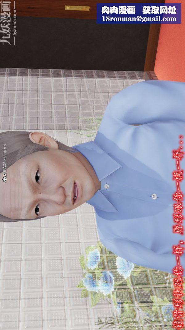 [3D]巨乳总裁卉宜第05章【第01话】