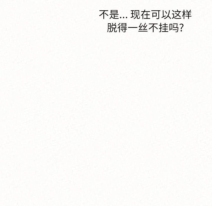 懵懂男生的戀愛史第1話