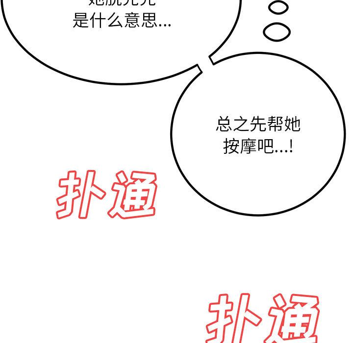 懵懂男生的戀愛史第1話