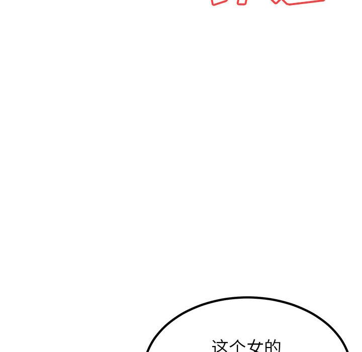 懵懂男生的恋爱史第1话