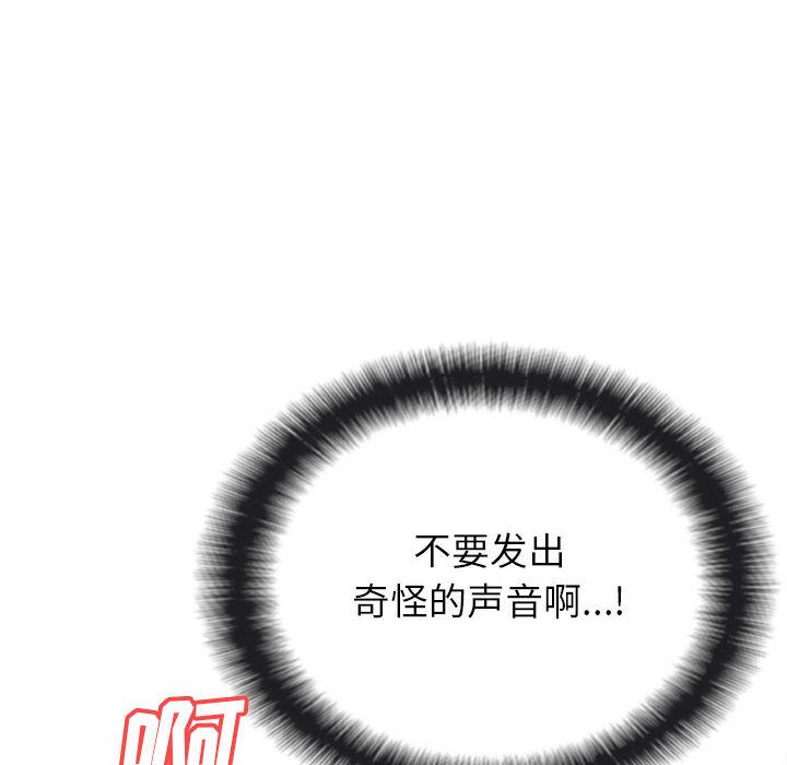 懵懂男生的恋爱史第1话