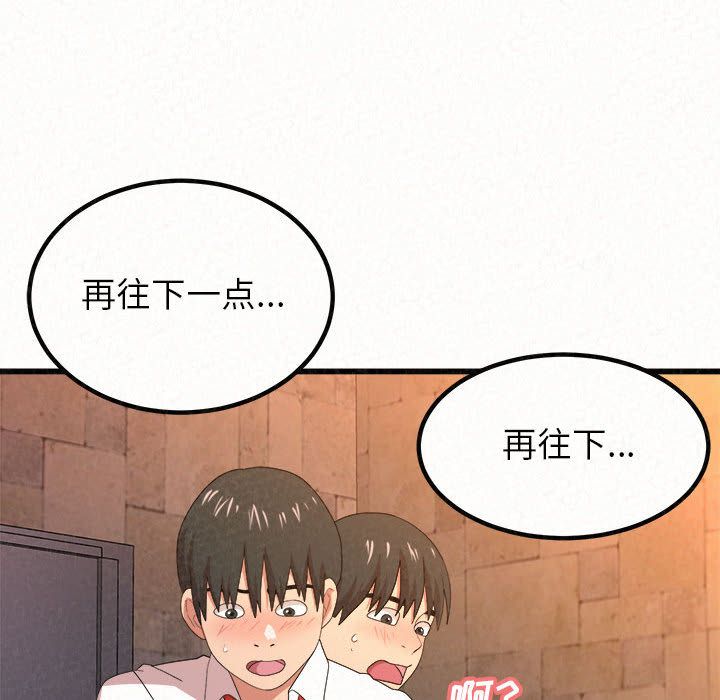 懵懂男生的戀愛史第1話